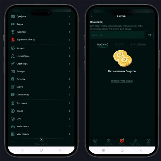 Применение купона в профиле